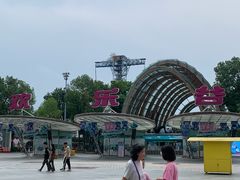 -成都欢乐谷