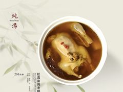 鹿茸菌炖老鸭-蟹榭·本帮江浙菜·蟹宴(五角场合生汇商场店)