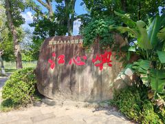门面-江心屿景区