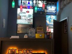 -三剑客沉浸式密室(城阳家佳源三店)