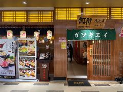 门面-魟阳日式料理(庆春店)