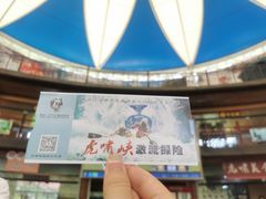 -虎啸峡漂流