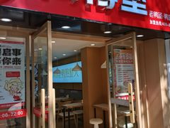 -鸭得堡老鸭汤·鸭血粉丝(凤凰西街店)