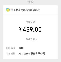 -Kraemer paris·苏豪路易士·嘉玛发廊