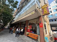 -煲煲掂风味煲仔饭餐厅(西区店)