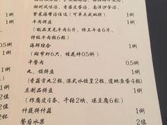 菜单-洋房火锅(新天地店)