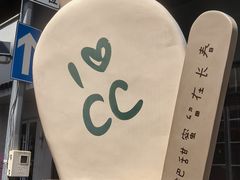 -餐谋家特色餐厅(桂林路店)
