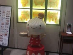 -鼎泰丰(国金店)