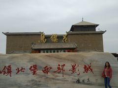 -镇北堡西部影城