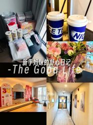 -大美母婴月子中心(馨乐庭店)