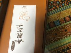 -好利来(建邺吾悦店)