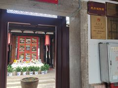 -聚春园驿馆(三坊七巷店)