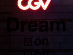 -CGV影城(蓬江IMAX店)