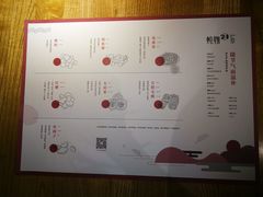 菜单-炖物24章·顺时轻养茶(杭州大厦店)