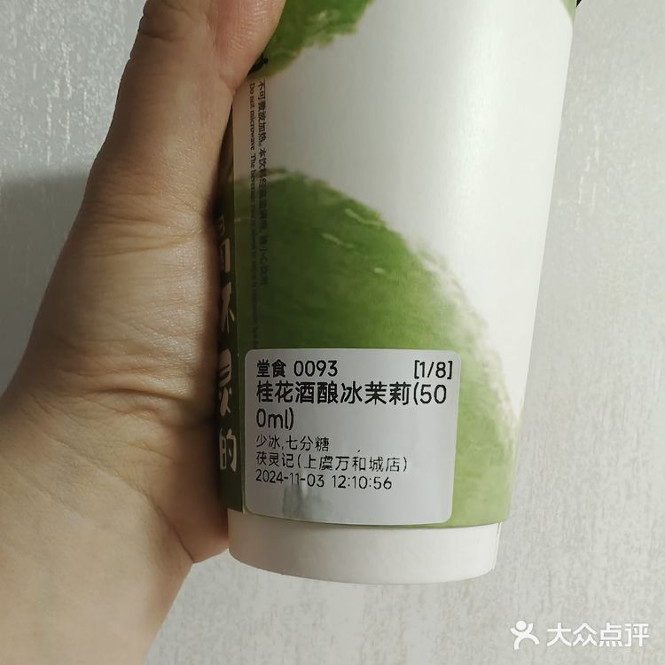 清爽饮品来一杯