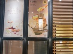 -满记甜品(湖滨店)