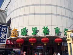 -道里菜市场