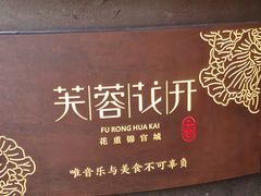 -听香·678茶铺(猛追湾店)
