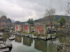 -香雪海