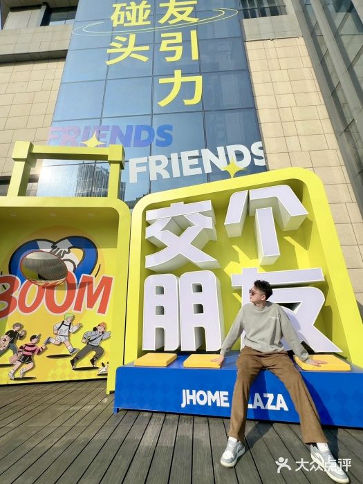家和城广场图片