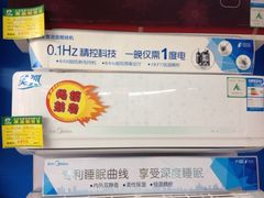 -美的生活电器总代理(新兴南路店)