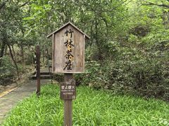 -云峰山自然风景区
