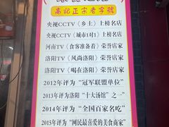 -高记清香园绝味不翻汤