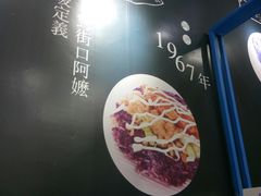 -眷村阿嬷(花城汇店)