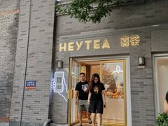 -龙湖星悦荟(颐和店)