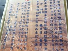 菜单-陆记源·青海土火锅
