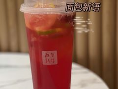 -BreadTalk面包新语·烘焙蛋糕(金光华广场店)