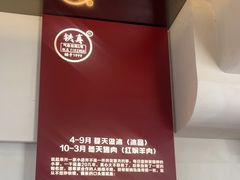-铁真·没分店·刨冰·红焖羊肉