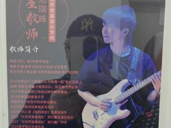 -大象音乐·吉他·架子鼓·声乐(双井店)