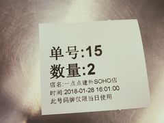 -1点点(银座和谐广场店)
