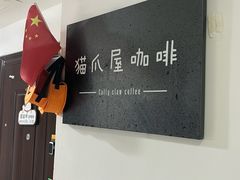 -猫爪屋猫咖(乐汇城店)