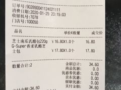 -G-Super 绿地优选(徐汇绿地缤纷城店)