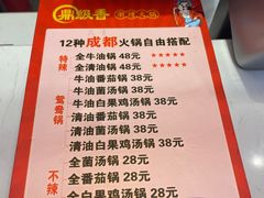 -鼎级香· 火锅烤肉自助丨涮烤一体(蜀山唯品会店)