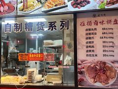 -老半斋(福州路店)
