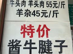 -老回回烩面馆(左家庄店)