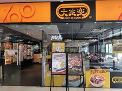 -大家乐(佛山南海店)