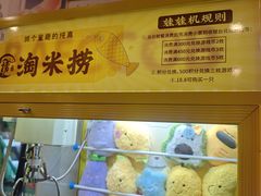 -鱼粤鲜淘米捞·中山脆肉鲩火锅(悦湖会店)
