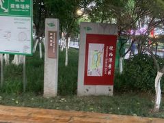 -环城公园-琥珀潭