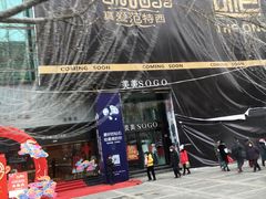 -真爱范特西KTV(交大店)