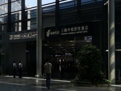 -上海中航虹桥机场泊悦酒店