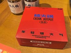 -楠火锅(太古里总店)