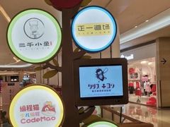 -深圳龙华星河COCO City(民治店)
