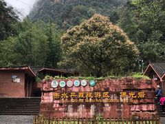-赤水丹霞旅游区·佛光岩