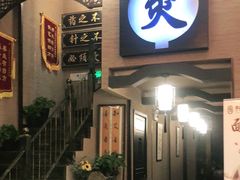 -升艾堂·经络·艾灸·气血(成山路店)