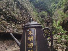 -太湖源风景区