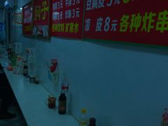 -二七友名焖子铺